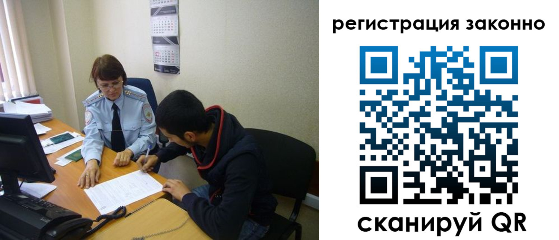 прописка в квартире в Абинске