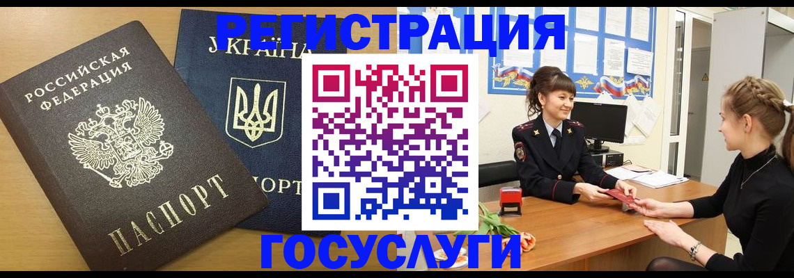 прописка законно в Абинске