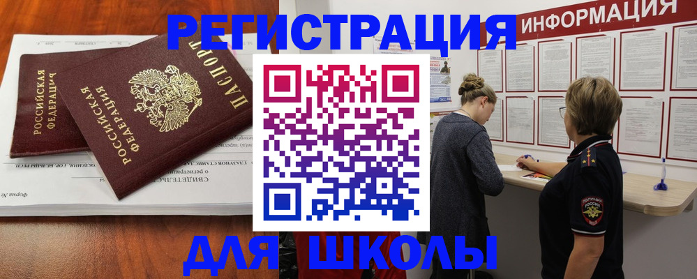 регистрация для дет. сада в Абинске