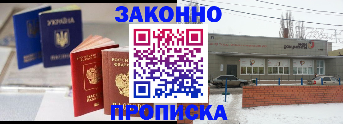 регистрация в Абинске