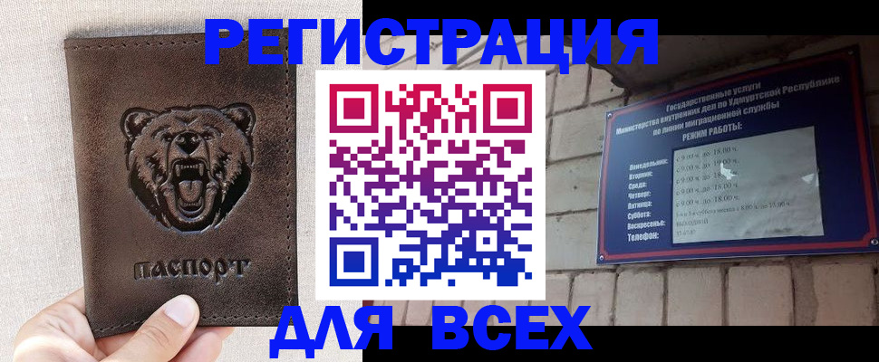 временная регистрация надежно в Абинске