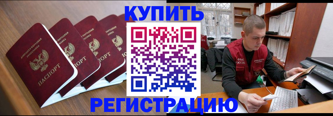 где прописаться в Абинске