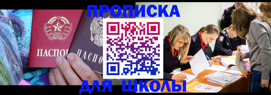 временная регистрация надежно в Абинске